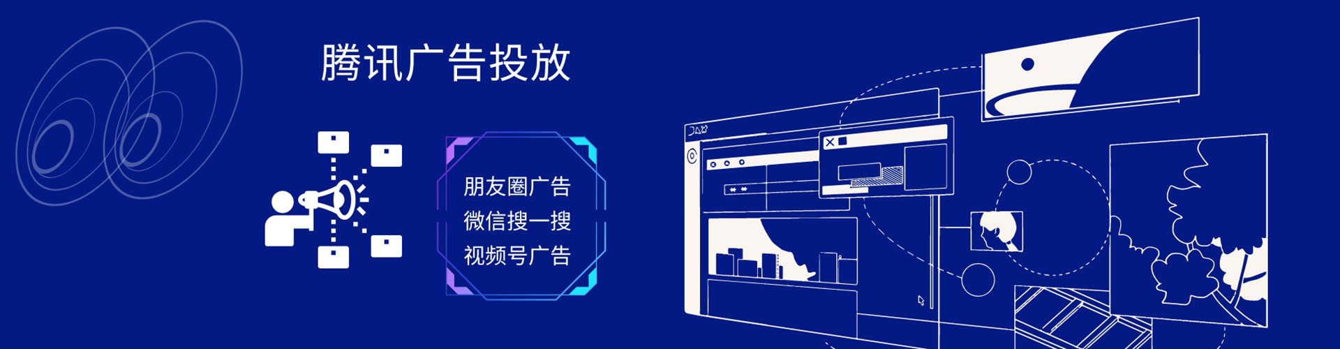 通城信息流广告